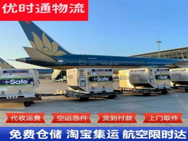 环翠到意大利空运加急专线